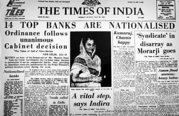 जब इंदिरा जी ने बैंकों का राष्ट्रीयकरण किया।
आज #देशबेचू बैंकों को बेच रहा है।
धिक्कार है देशद्रोही #ईवीएम_सरकार को।
#StopSaleOfBanks
 #StopPrivatisation
#चंदा_चोर_मोदी 
#BanEvmSaveIndia