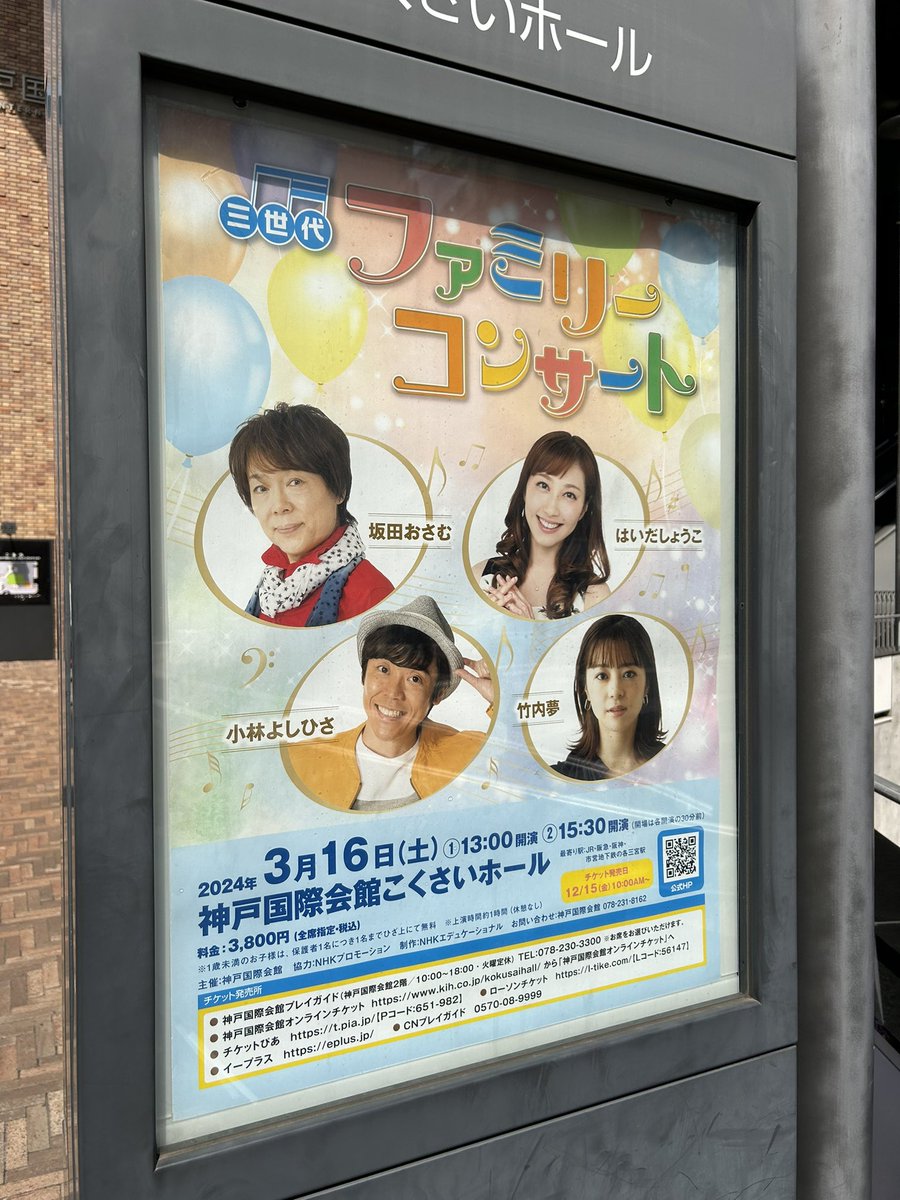 ken_ct103's tweet photo. 三世代ファミリーコンサート
夢のような贅沢な時間でした✨
感動で言葉になりません。
とりあえずセトリ載せておきます。 https://t.co/rjbwQL0TVh