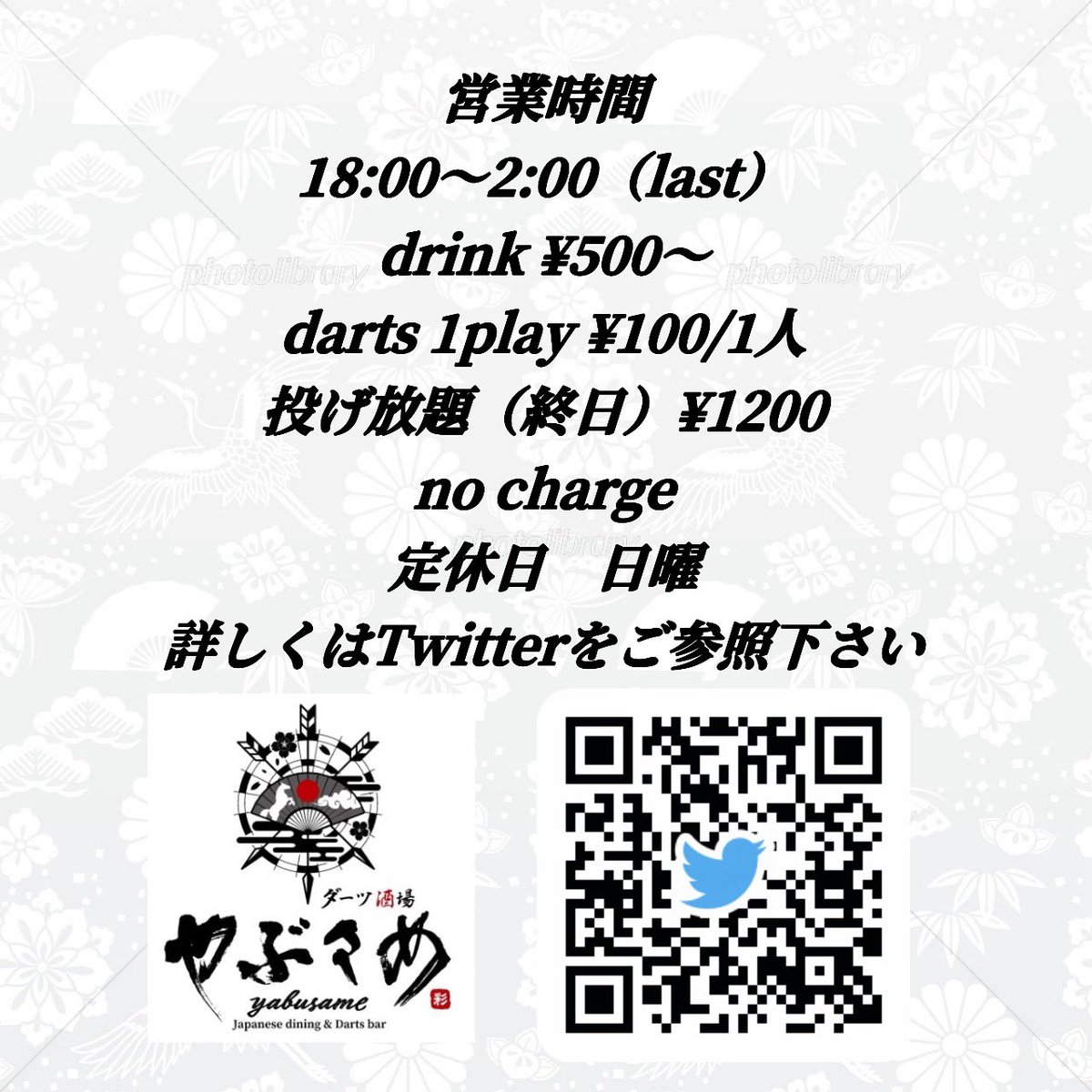 hachi_takuya_h's tweet photo. やぶさめ18:00オープンです❗️
週末の土曜日❗️
ダーツにお酒に楽しみましょう♪
フードも是非ご賞味ください♪
4/7(日)やぶさめ4周年ハウストーナメントのエントリー募集中です♪
ご気軽にお問い合わせください💡
今宵もお待ちしております^ ^ https://t.co/Gyz0IUPqyM