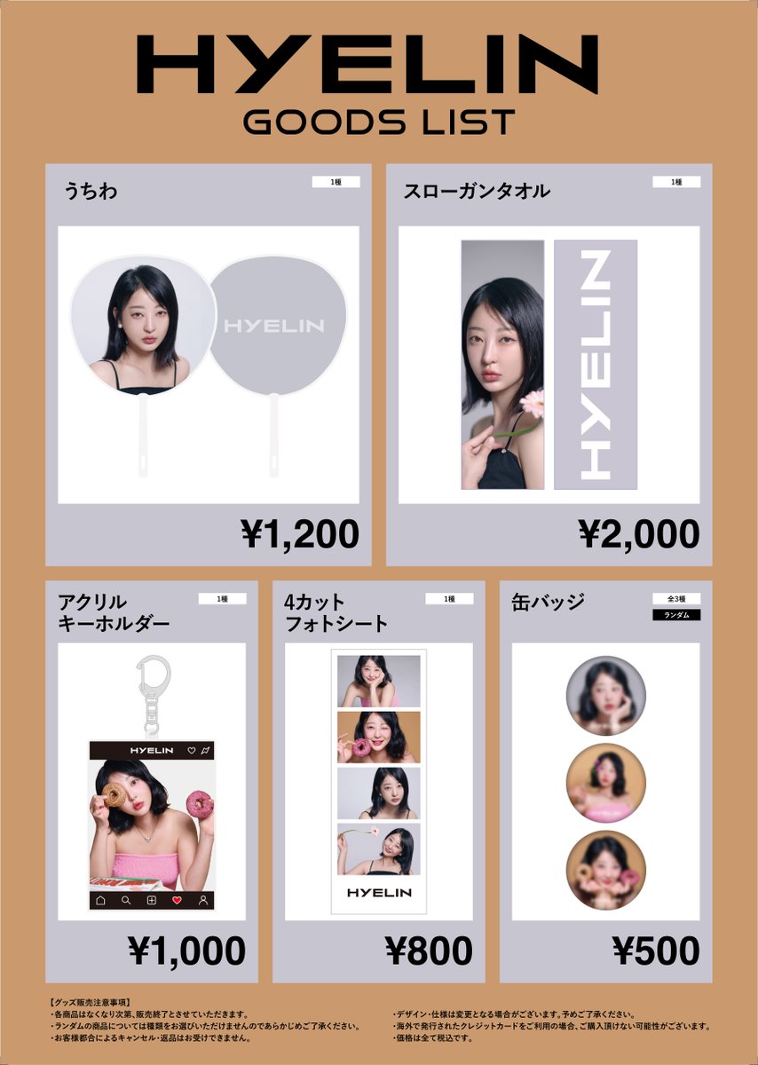 HYELIN_JP's tweet photo. EXID HYELIN 1st Solo Fanmeeting in Japan - LINCHAN - 
オフィシャルグッズ販売のお知らせ

【販売時間】
2024年3月22日（金）11:00～13:00、各部開場～開演まで
※開場準備等の都合により、変更になる可能性がございます。予めご了承ください。

詳細はこちらから
🔗https://t.co/0b8ZR8tvlb https://t.co/joMzS2QwCB