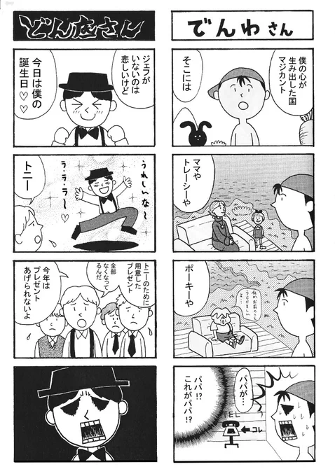 ウン10年前に描いたやつ(再掲) 