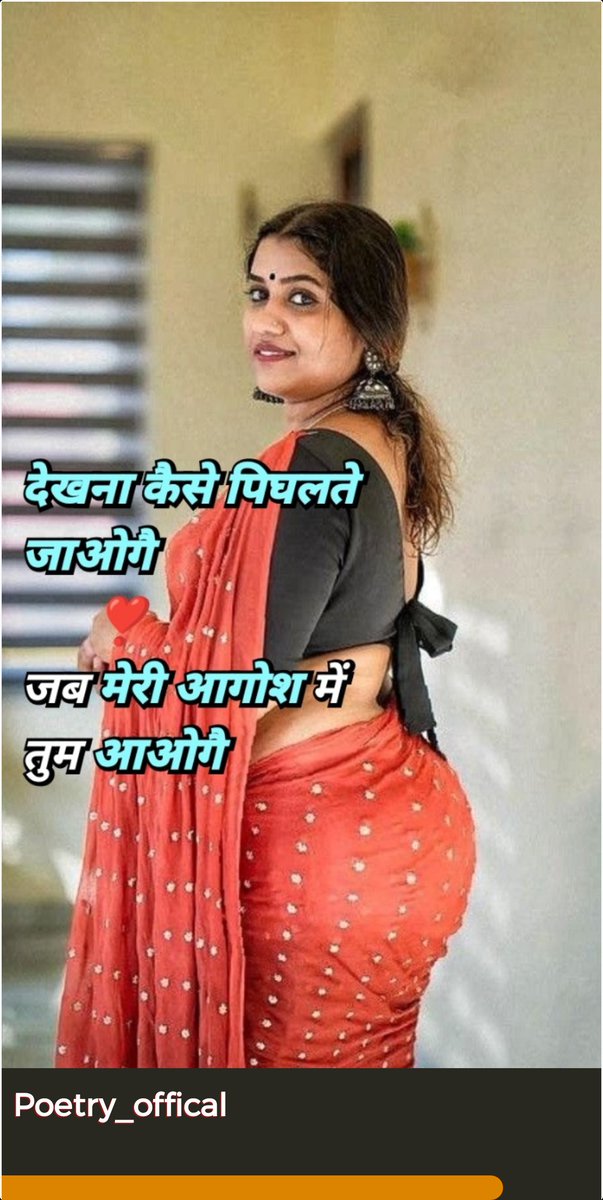 Only1MyThoughts's tweet photo. देखना कैसे पिघलते जाओगै 
      ❣️
जब मेरी आगोश में तुम आओगै 
@Poetry_offical https://t.co/1SF9XGZ3Tf