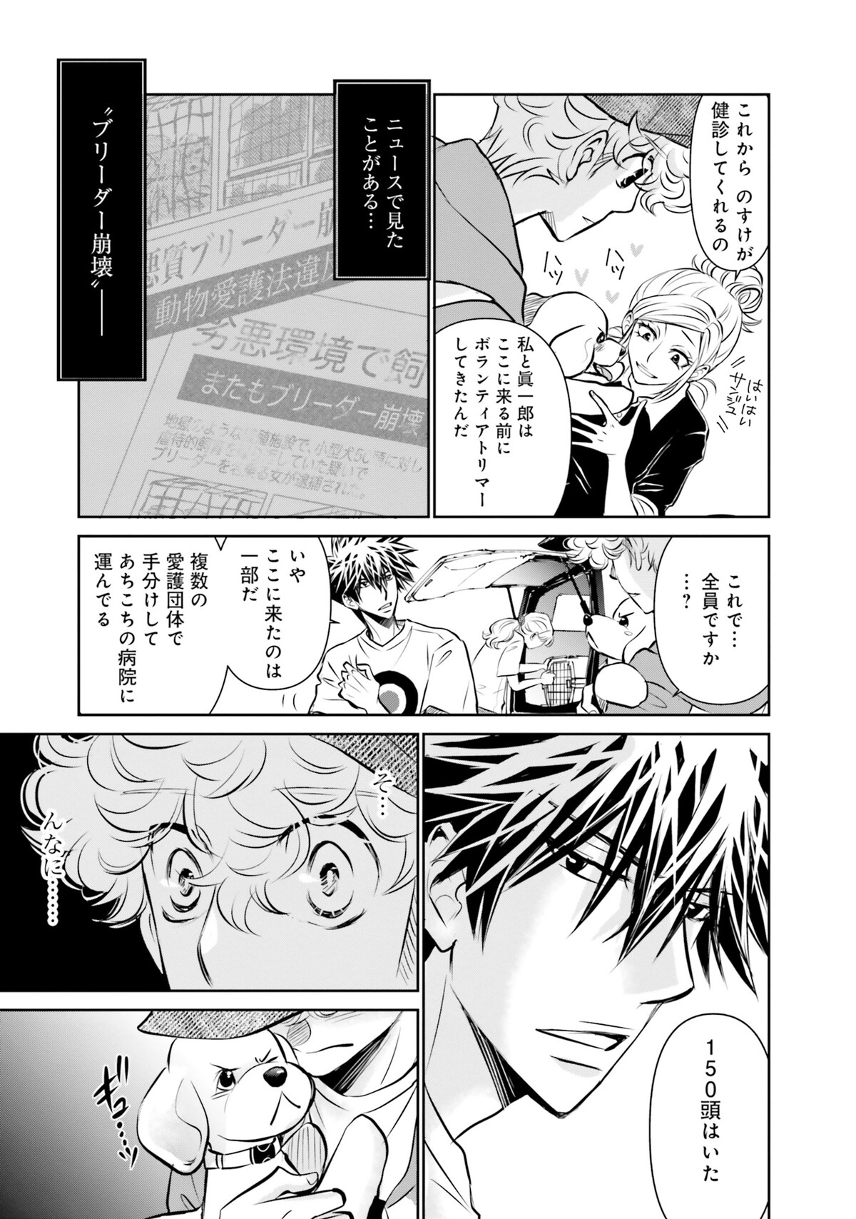 楽天ブックス: DOG SIGNAL 11 - みやうち 沙矢 - 9784046831835 : 本