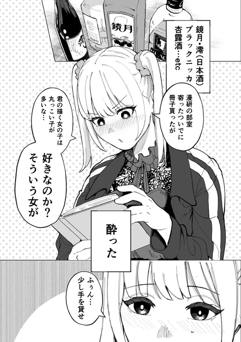 「先輩にとってはコンプレックスでも、僕はそこも含めて好きですよ」と言いたかった。
でも今言うとアルコールのせいなのか、本心なのか、曖昧になるから。 