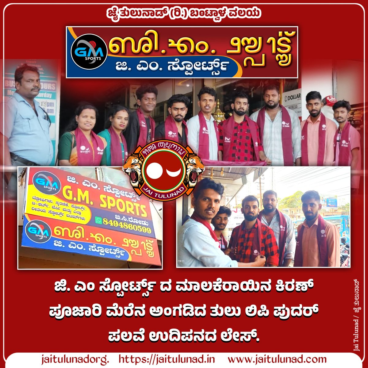 jaiitulunad's tweet image. #TuluScript #TuluScriptNameBoard #Bantwala