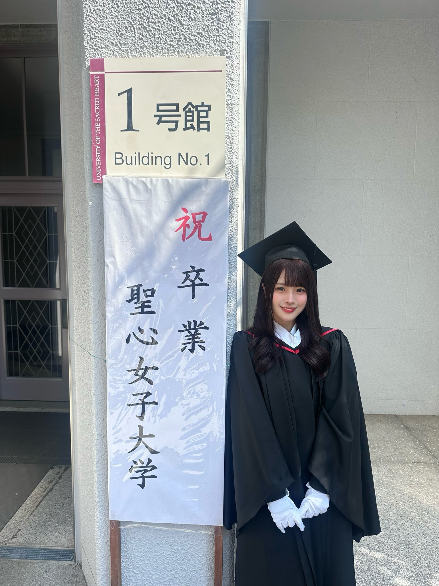 慶應女子 卒業祝