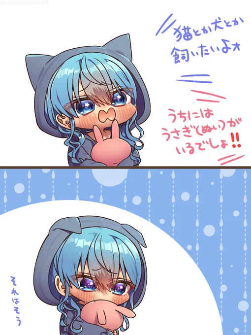 反論できなかったすいちゃん
#ほしまちぎゃらりー 