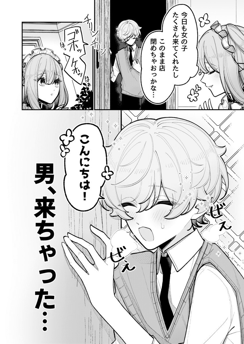 (2/8) 