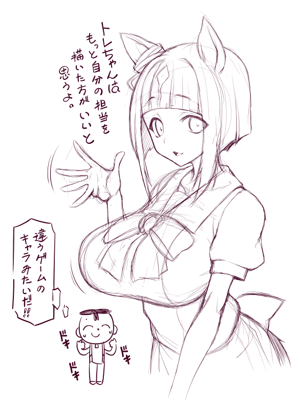 k_mitsuko's tweet photo. ﾄﾞｷ😊ﾄﾞｷ
#ウマ娘 #トランセンド 

キャラお披露目の時は前屈みだったから分からなかったわ。 https://t.co/JXlzyxzxfS