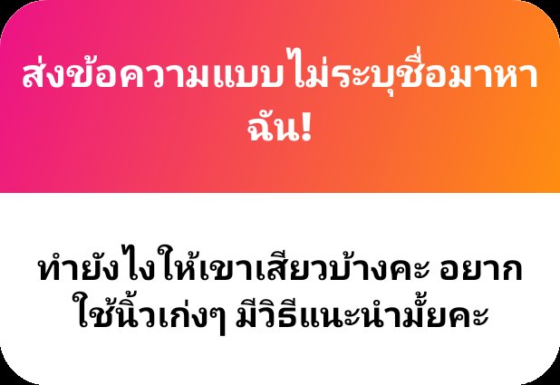 ท้าทาย tweet media