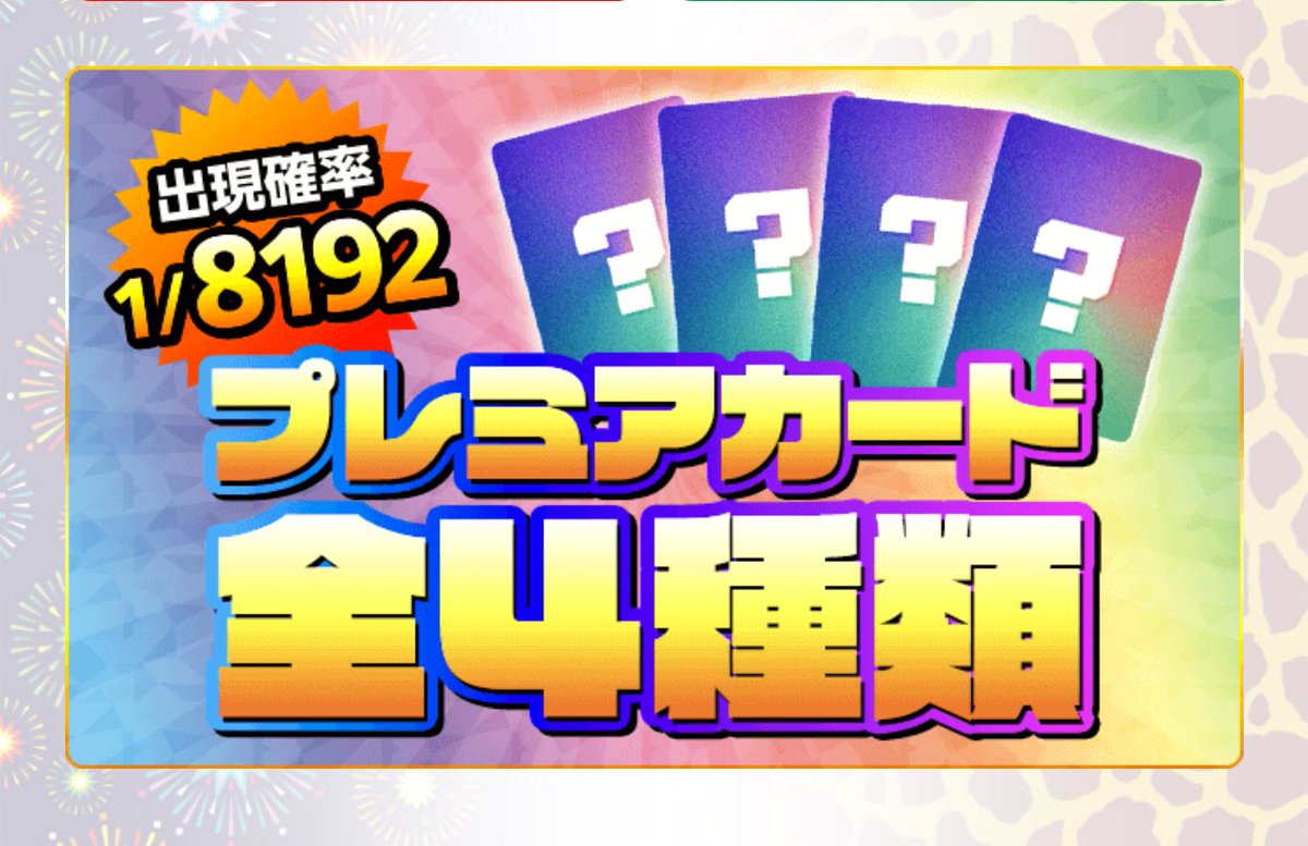 ユニバカ×サミフェス】#2024 🎰2024/3/17 東京ビッグサイト🎰 ぱちんこ