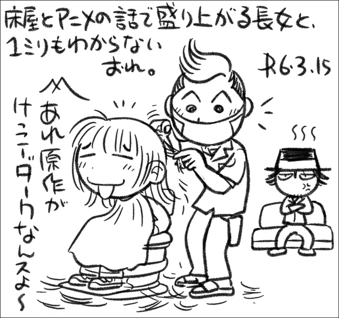 【絵日記0315】ちゃんと相手の話を聞いて会話してて、昔の宇宙人の面影は薄いです。 