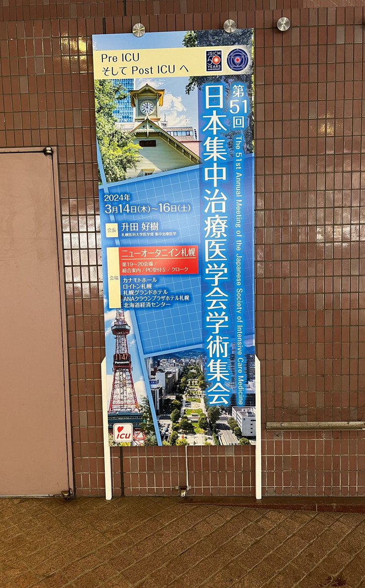 Buffetingale's tweet photo. 前乗り含めた3泊４日の学会が終わりました！

いやー、楽しかったです！！
演題発表、ミーティング、多施設研究チームでの親睦会、ジンギスカン、海鮮、スープカレー、ラーメン、酒、酒、酒…🤣

この三日間駆け抜けました！！！
沢山の学びと繋がりに感謝！！

#JSICM51 https://t.co/cXhAwc3f1S