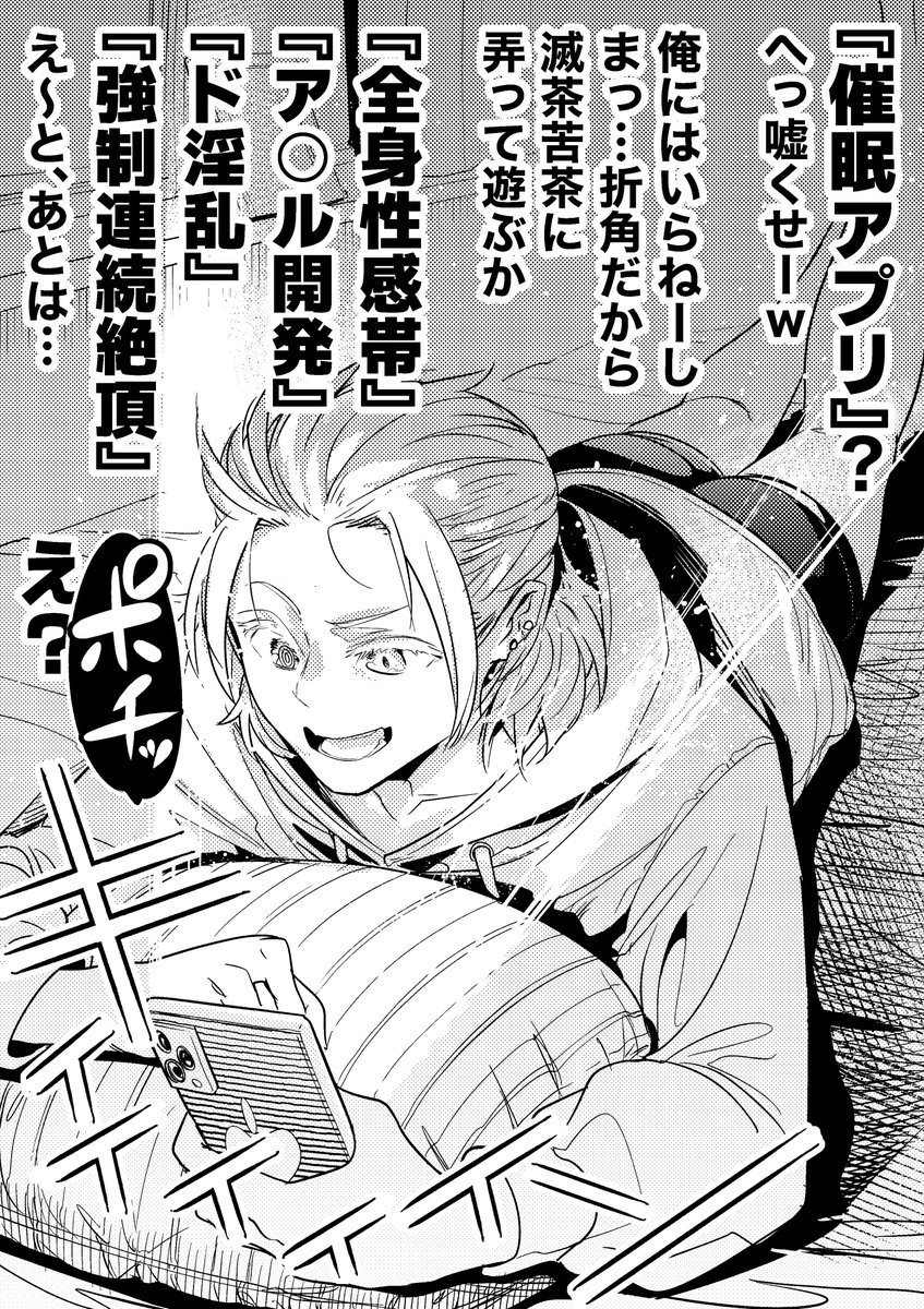 【今日のラクガキ】
自爆するチャラ男くん。 