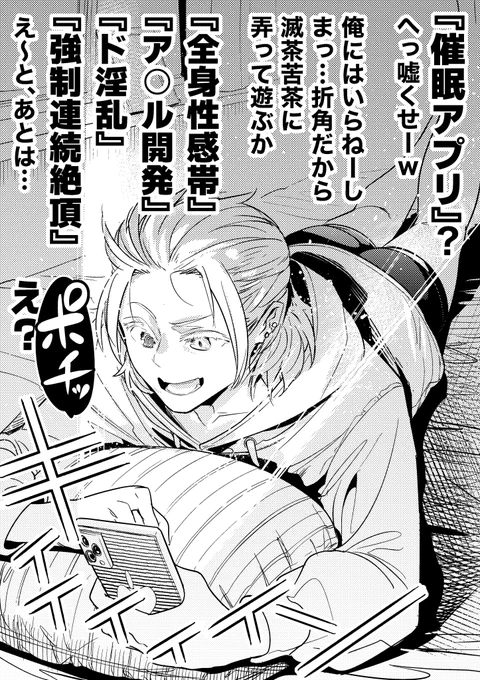 【今日のラクガキ】
自爆するチャラ男くん。 