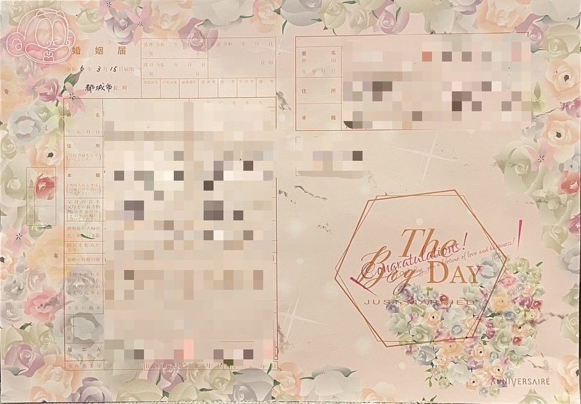 0512son's tweet photo. 3月15日に入籍致しました💍 https://t.co/0PGZZhilWA