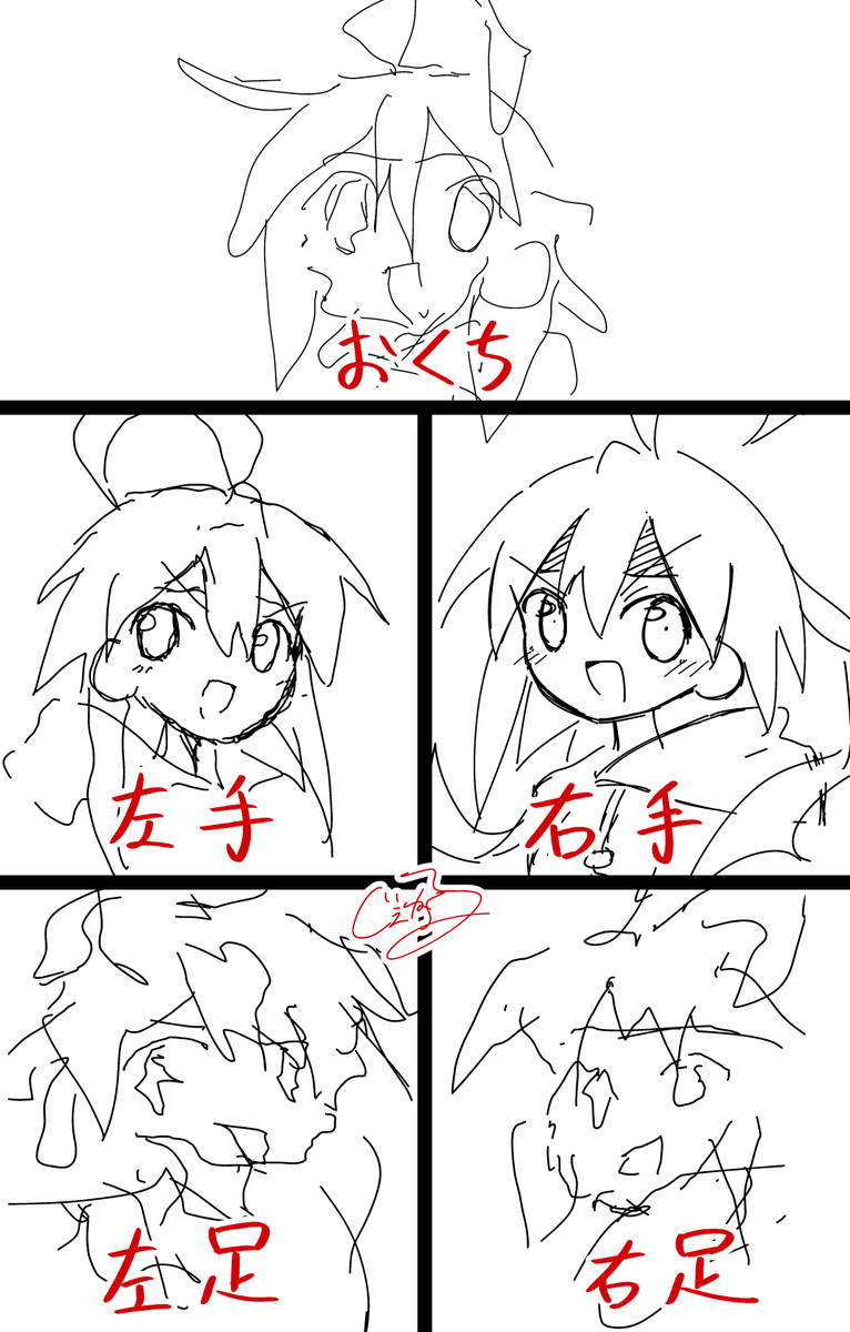 右手左手右足左足口で描いたなのはちゃん 