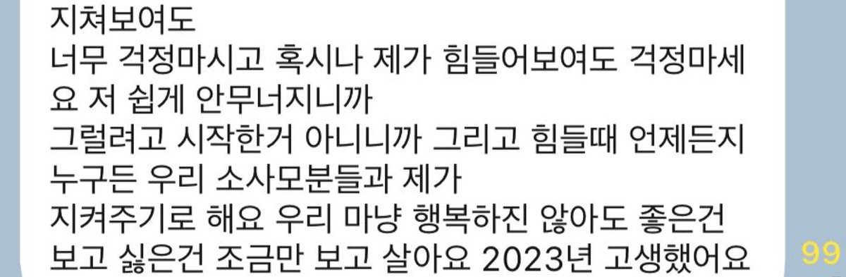 sohee_____'s tweet photo. 나는 나보다도 언니가 너무 애틋하고 제일 잘되길 바래요 아쉬운부분도 물론 있었고 이 시간도 힘들겠지만.. 같이 잘 이겨내자!!! 사랑해 한소희!!!ㅠ 어깨펴!!! https://t.co/OEWetVVuC3