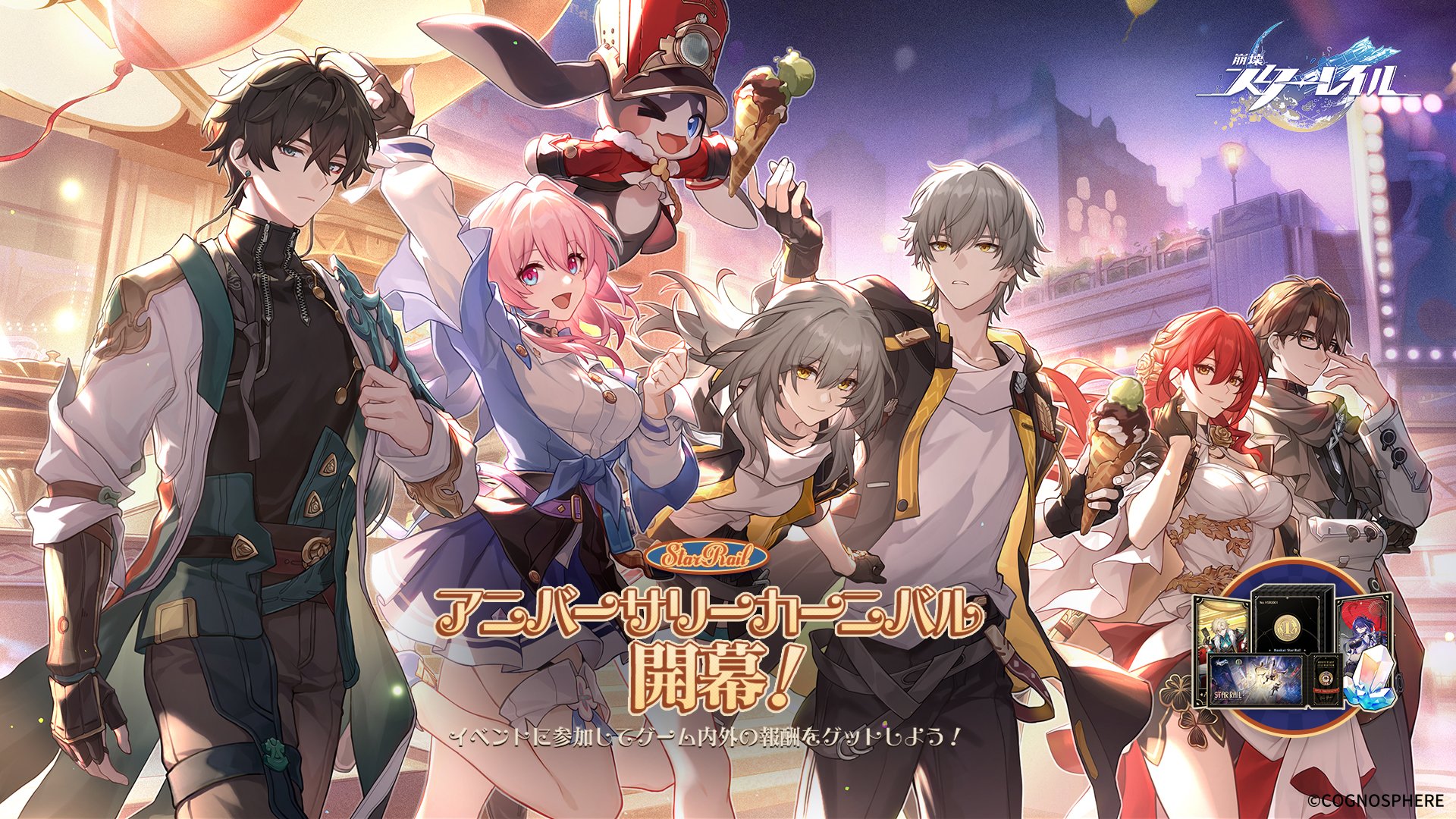 崩壊:スターレイル on X: 崩壊:スターレイル on X: