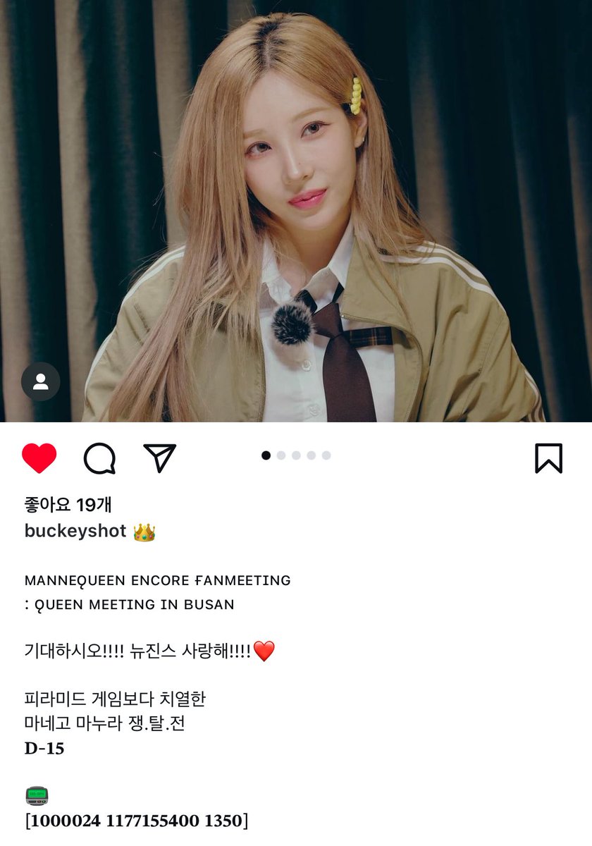 leesanim1's tweet photo. 미치겠다 벅키 퀸미팅 삐삐

1000024 = 만이사랑해
1177155400 = I MISS YOU
1350 = 너없이는 못살겠다

아 ㅋㅋㅋㅋㅋㅋㅋ💕💕💕💕 https://t.co/J2KkQnDRGV