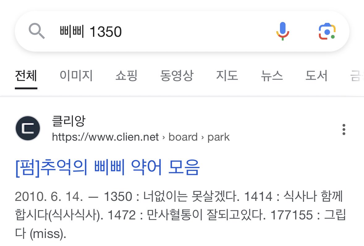 leesanim1's tweet photo. 미치겠다 벅키 퀸미팅 삐삐

1000024 = 만이사랑해
1177155400 = I MISS YOU
1350 = 너없이는 못살겠다

아 ㅋㅋㅋㅋㅋㅋㅋ💕💕💕💕 https://t.co/J2KkQnDRGV