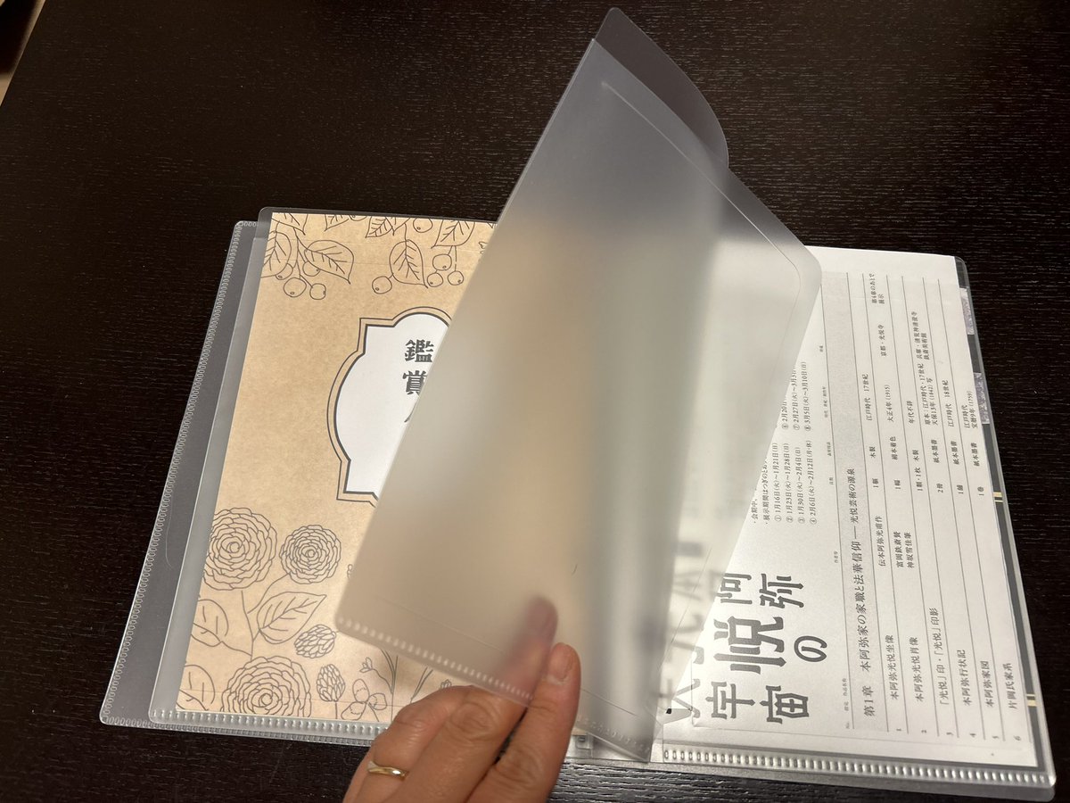 鑑賞ノート📓本日届きました😊
右とじ・左とじ、好きな方から始められるようW表紙。鑑賞中、半分に折って片手で持って書きやすいよう、中綴じA5です。
ノートカバー(こちらはダイソー)をつけると、パンフレットや出品目録なども一緒に収納でき、より便利にお使いいただけます✏️