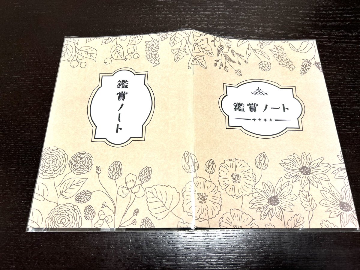 鑑賞ノート📓本日届きました😊
右とじ・左とじ、好きな方から始められるようW表紙。鑑賞中、半分に折って片手で持って書きやすいよう、中綴じA5です。
ノートカバー(こちらはダイソー)をつけると、パンフレットや出品目録なども一緒に収納でき、より便利にお使いいただけます✏️