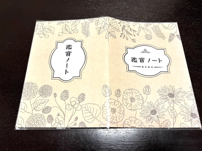 鑑賞ノート📓本日届きました😊

右とじ・左とじ、好きな方から始められるようW表紙。鑑賞中、半分に折って片手で持って書きやすいよう、中綴じA5です。

ノートカバー(こちらはダイソー)をつけると、パンフレットや出品目録なども一緒に収納でき、より便利にお使いいただけます✏️ 