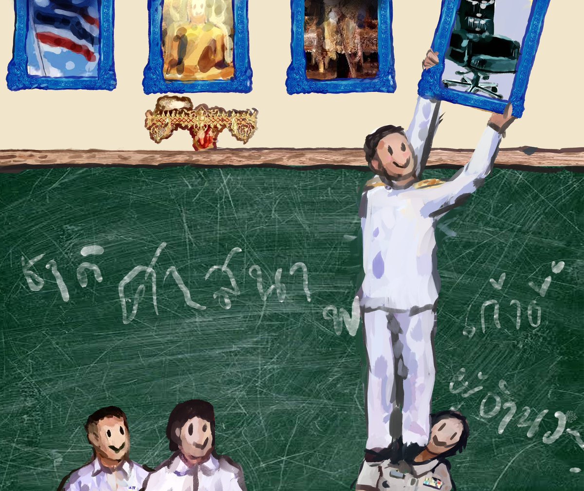 ชาติ ศาสนา พระมหากษัตริย์  เก้าอี้ผู้อำนวยการ          
Nation Religion king Director‘s chair
#เก้าอี้ผอ