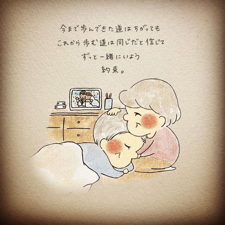 misako61's tweet photo. 隣にいられますように。 https://t.co/VnYenlGAGL
