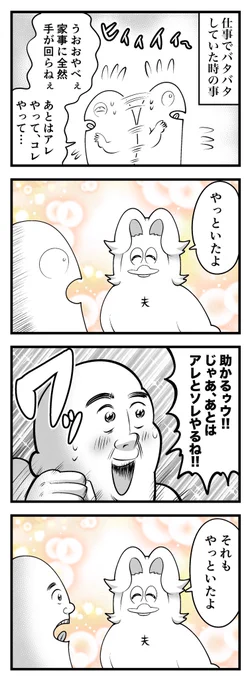 夫最高日記(2枚あります) 