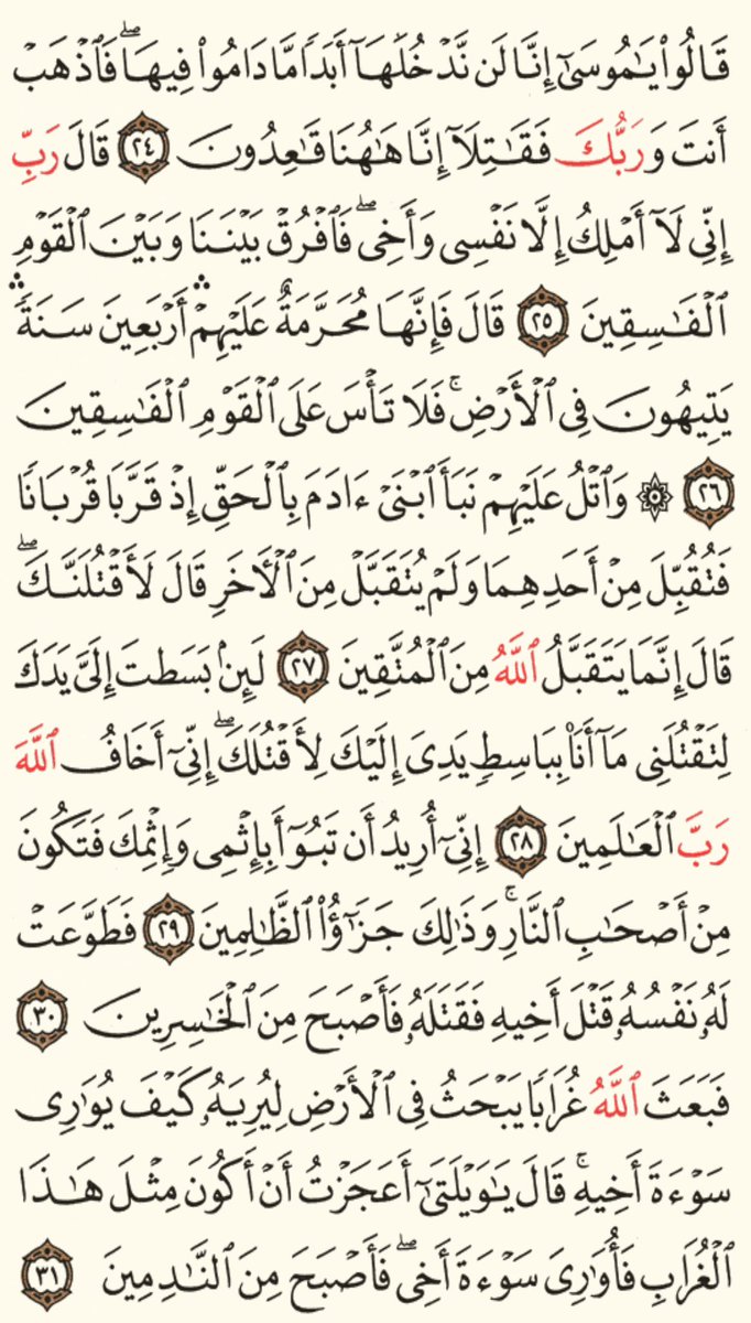 ورد العصر🤍