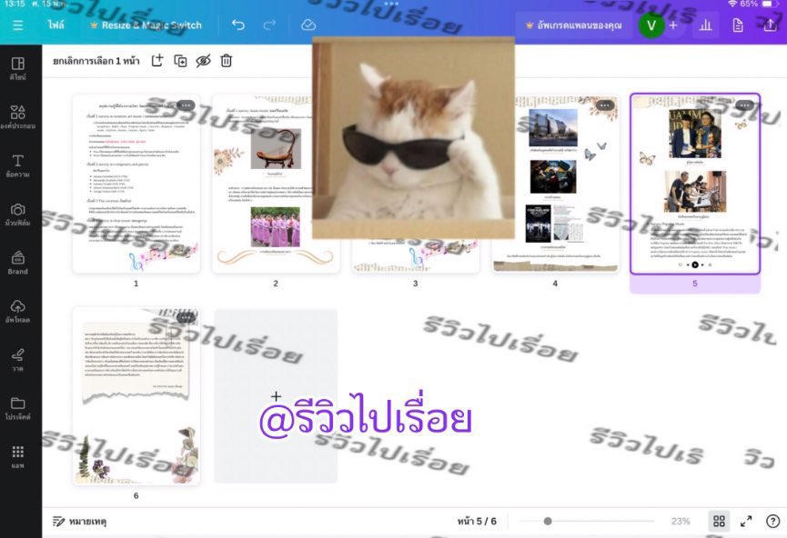 รีวิวไปเรื่อยไปเปื่อย🥹 tweet media