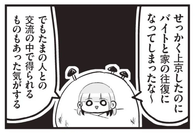 【 #崖っぷちの自我 試し読み】漫画家を目指して上京した若者が現実にめちゃくちゃにされる話(0/5)#漫画が読めるハッシュタグ #マンガが読めるハッシュタグ 