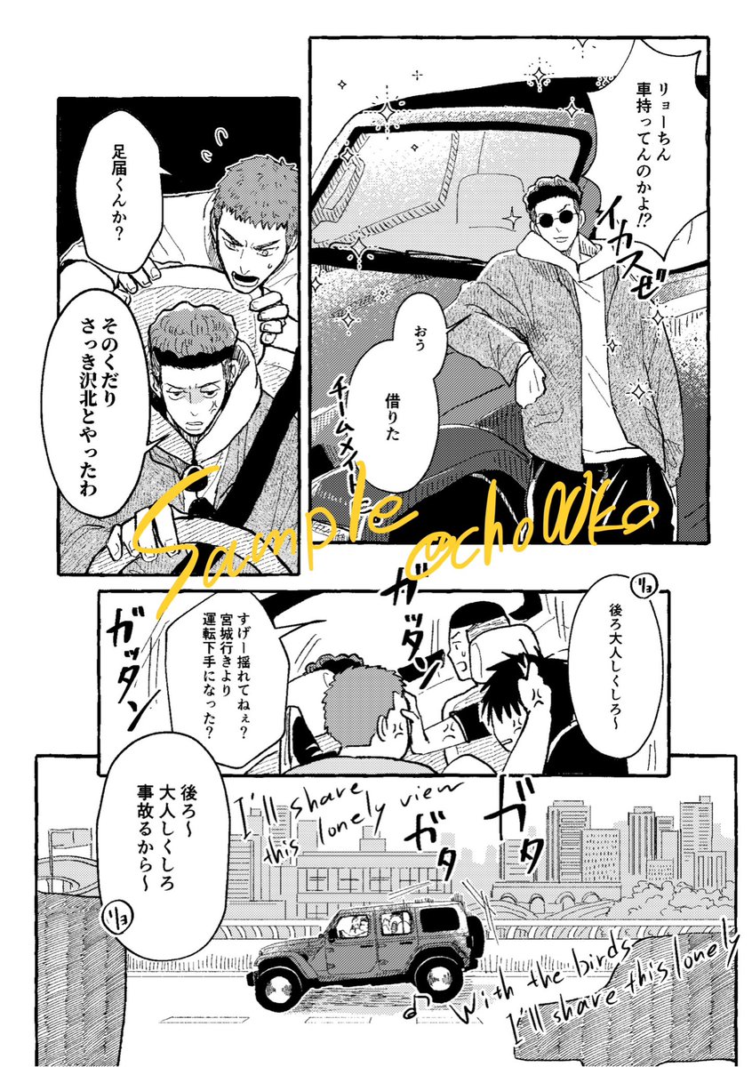 蝶子パート🇺🇸組サンプルです

その人物紹介必要あったか? 