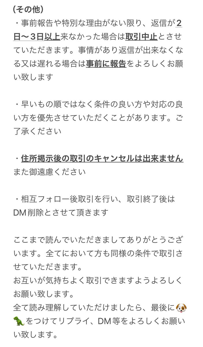 CsCsVT13's tweet photo. 取引前に読んでいただけると幸いです。

互いに気持ちの良い取引が行えますようよろしくお願いします^^

分からないことがあればお気軽にお声かけください(  . .)" https://t.co/m0fD2ty2Mr