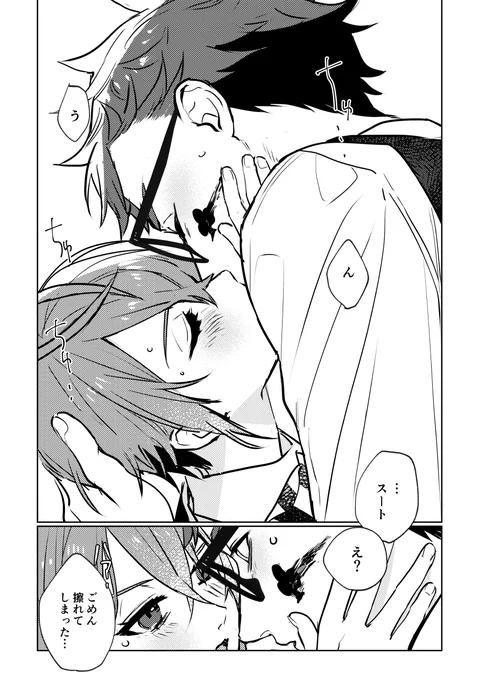 トレリド♣️🌹
【スート】
夢中で
#トレリドワンドロ・ワンライ
@trrd_1drwr 