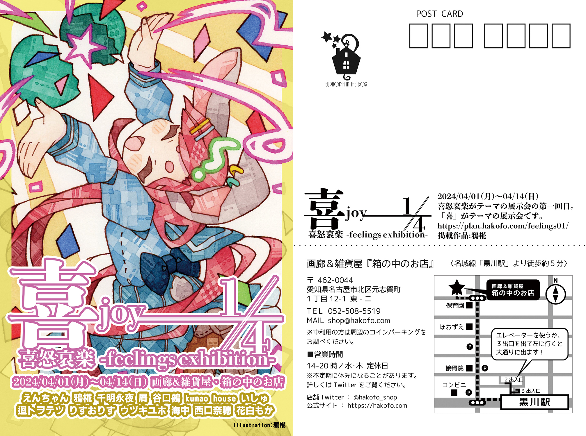 ☆モンスターさま専用☆矢沢永吉 1978年 「成りあがり」ポスター