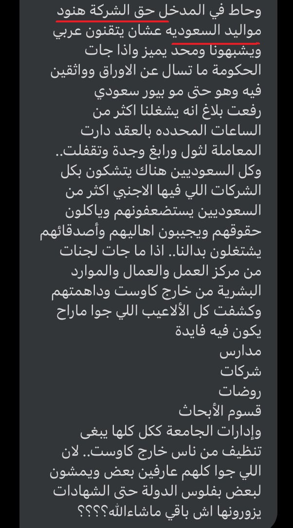 #القطاعات_المحتكرة_للأجانب

مواطنة سعودية تشتغل في كاوست (@KAUST_NewsAR) تشتكي من معاملة مديرها وفساده الإداري واقصاء السعوديين ووضع الاجانب في مكانهم !

#الموارد_البشرية