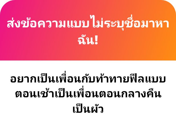 ท้าทาย tweet media