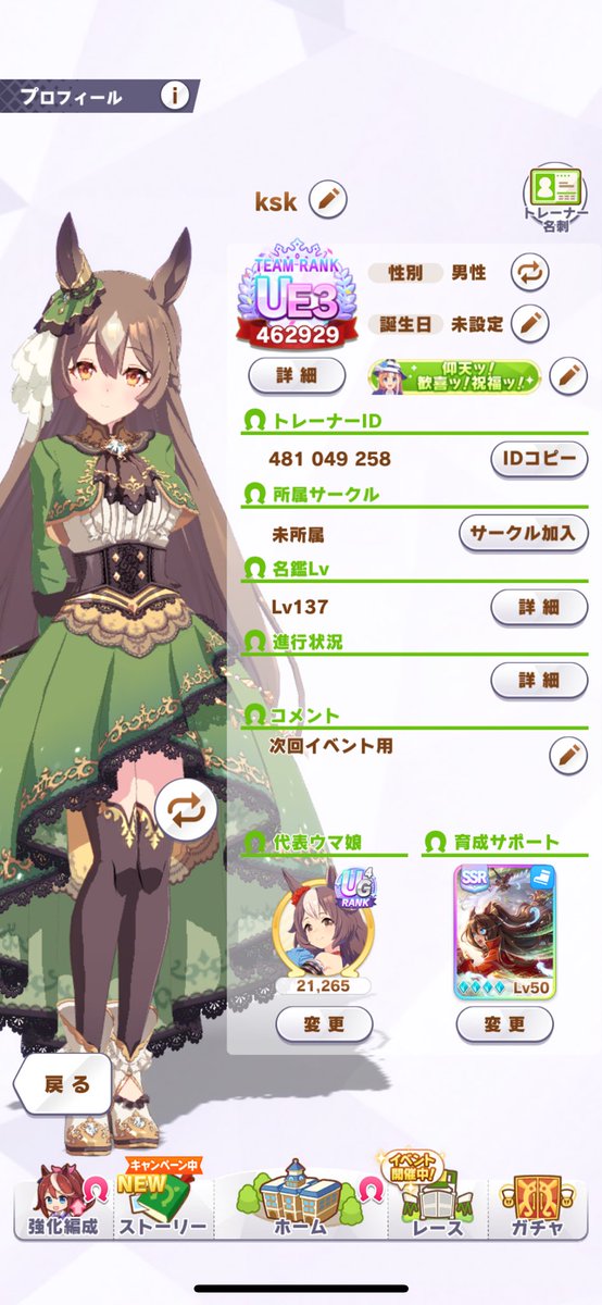 いつもギリギリ　
サークル拾ってくれる方お願いします
ぼちぼちやってます
#ウマ娘
#ウマ娘サークル