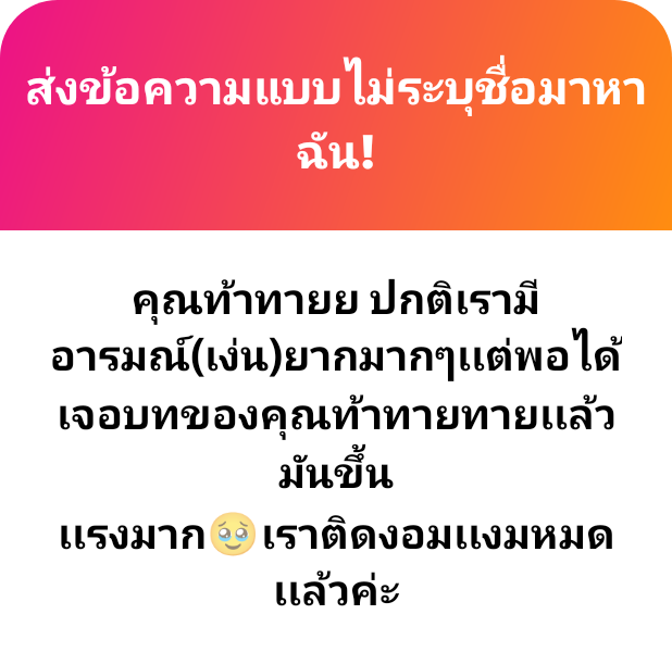 ท้าทาย tweet media