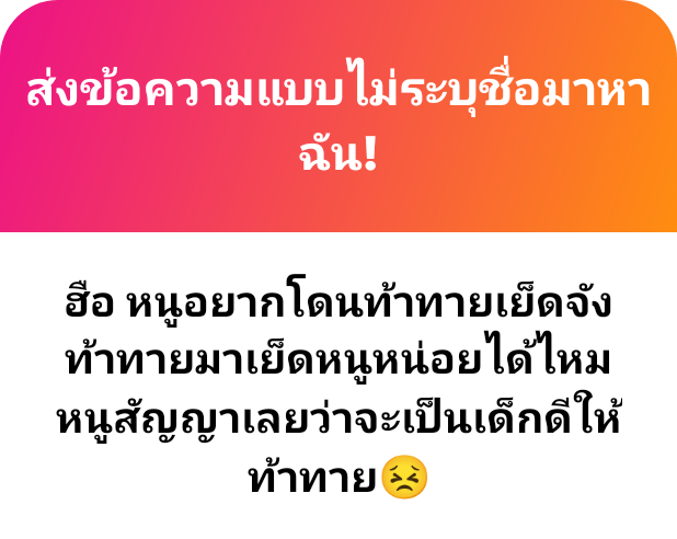 ท้าทาย tweet media