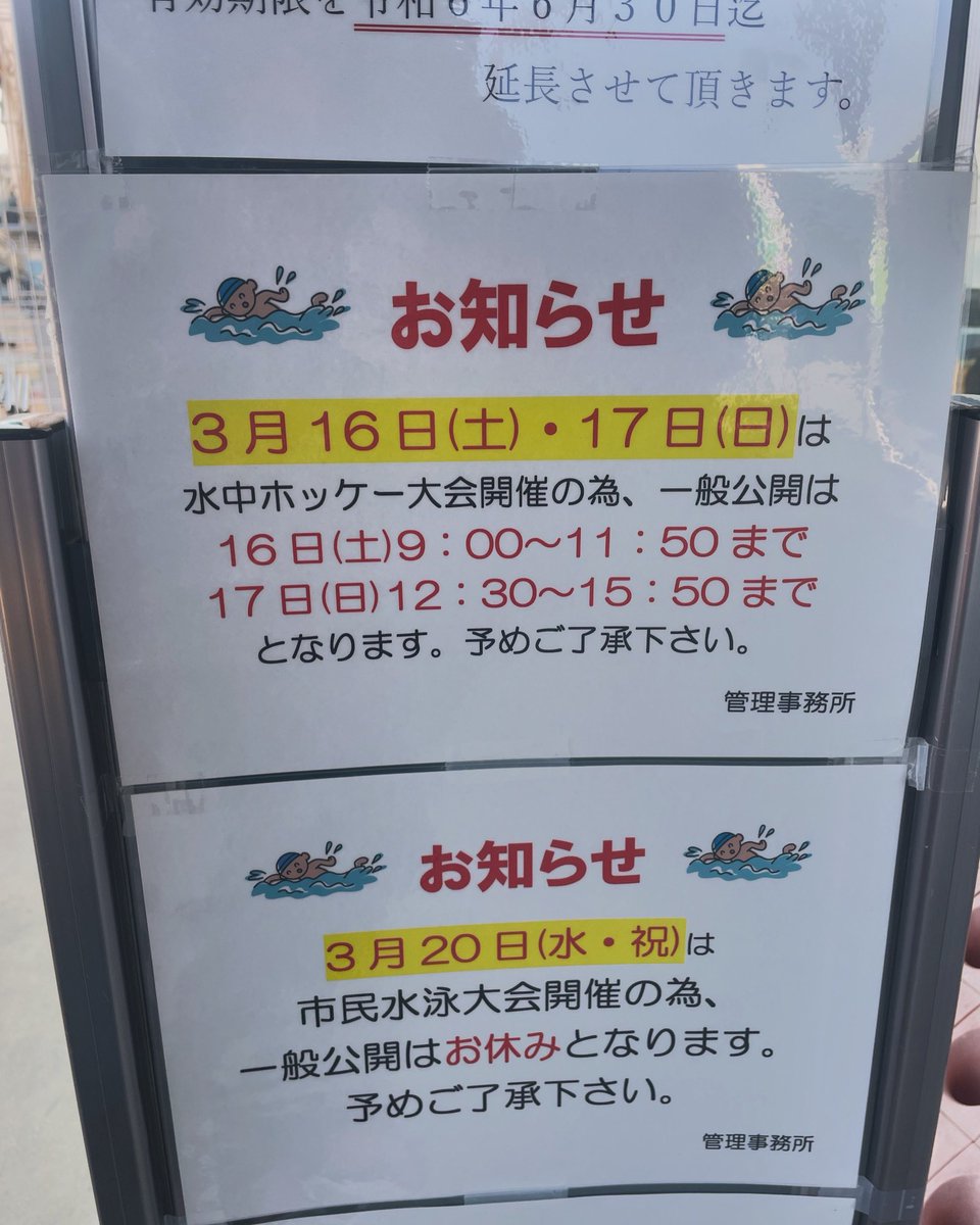 強化合宿1日目終了…
身体がボロボロ🥲

足は攣るし身体中アザだらけ

チームプレーは難しい

#Underwaterhockey 
#uwh