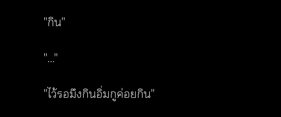 MIN_NID's tweet photo. pls rt.

[#ghostroomskz ] 

#คำศรีบาน ( 00 : 15 น. )

ตอนที่ 6

"ความหลัง"

https://t.co/LlNopbGYiY

#ชานฮัน #chanhan #ห้องสมุดเด็กหลง https://t.co/FeyCF3lrqh