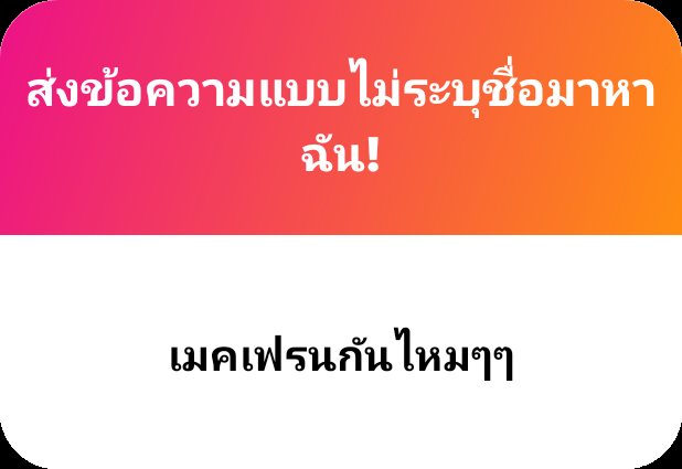 ท้าทาย tweet media