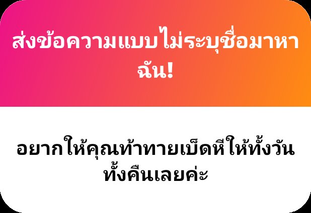 ท้าทาย tweet media