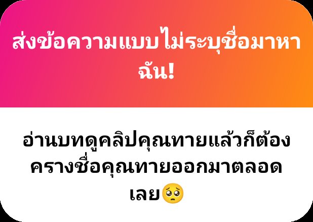 ท้าทาย tweet media