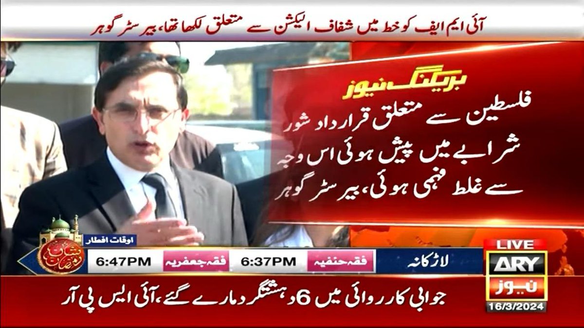 ‘Educated’ folks voted for those ‘donkeys’ who don't even know what the resolution is about! If these lawyers can't understand the text or context of a contract, how do they comprehend the complex cases of Khan Sahib, Bushra Bibi, and PTI? #LawAndJustice