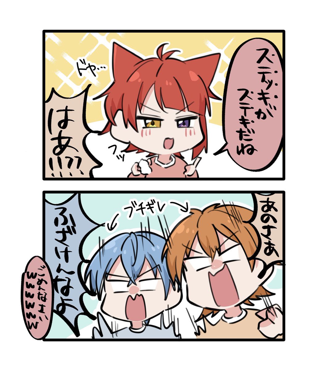 この流れ超すき

#100日100りーぬチャレンジ 
31日目 